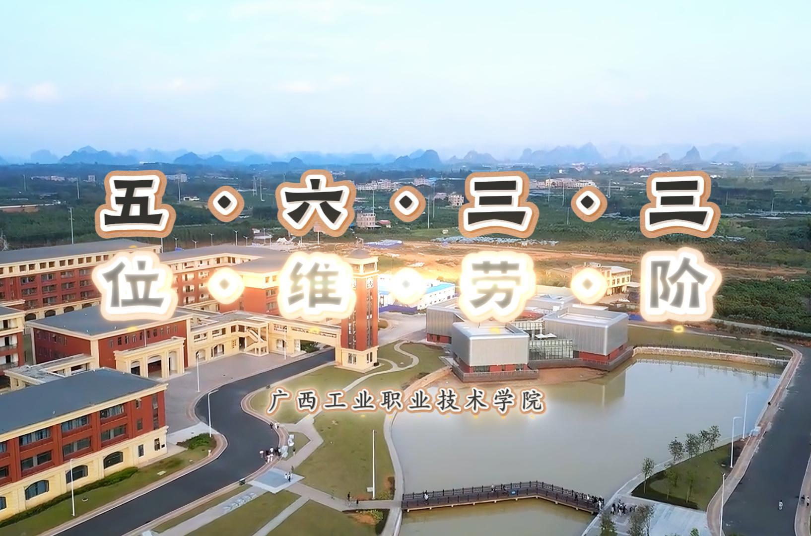 五位六维三劳三阶劳动教育模式的探索与实践