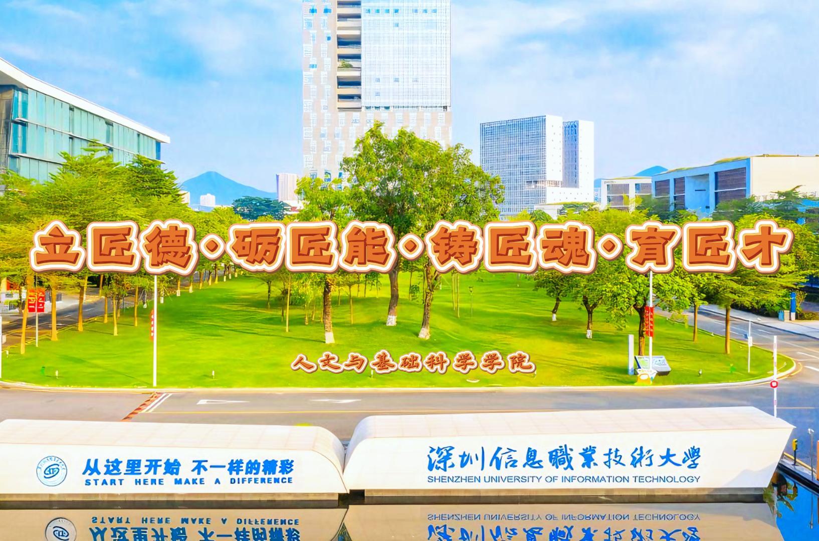 立匠德&middot;砺匠能&middot;铸匠魂&middot;育匠才