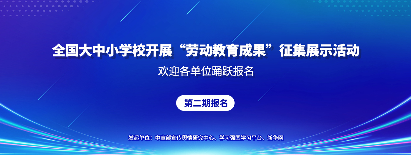 第二期报名中