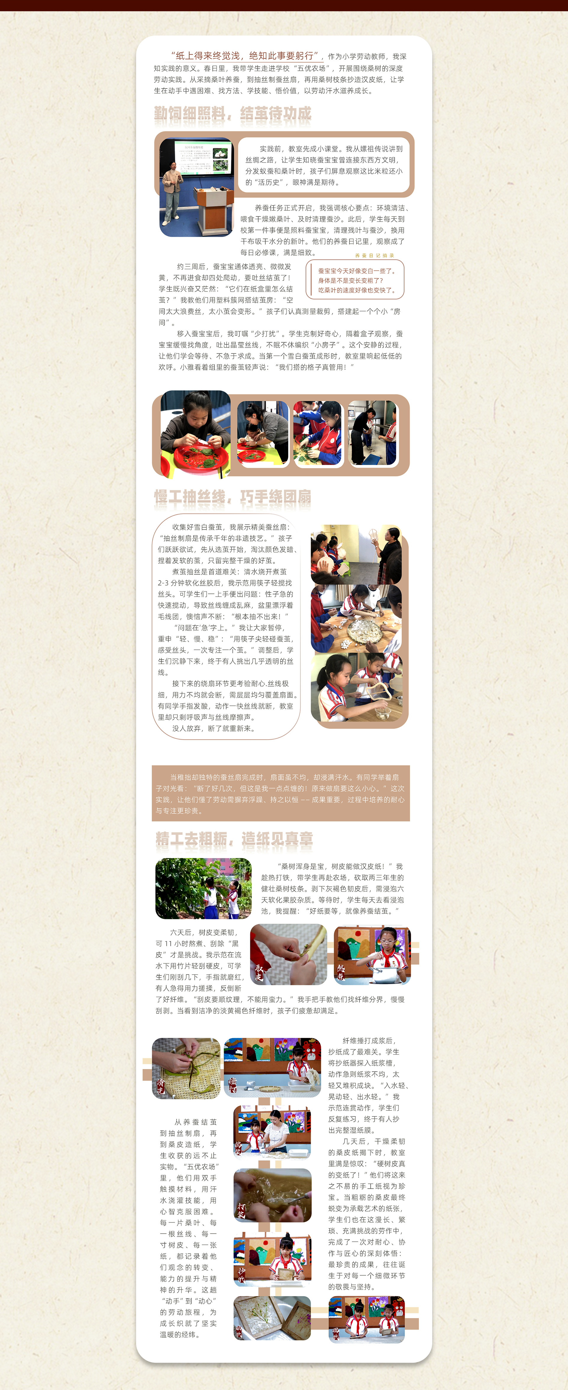 福建漳州台商第二中心小学