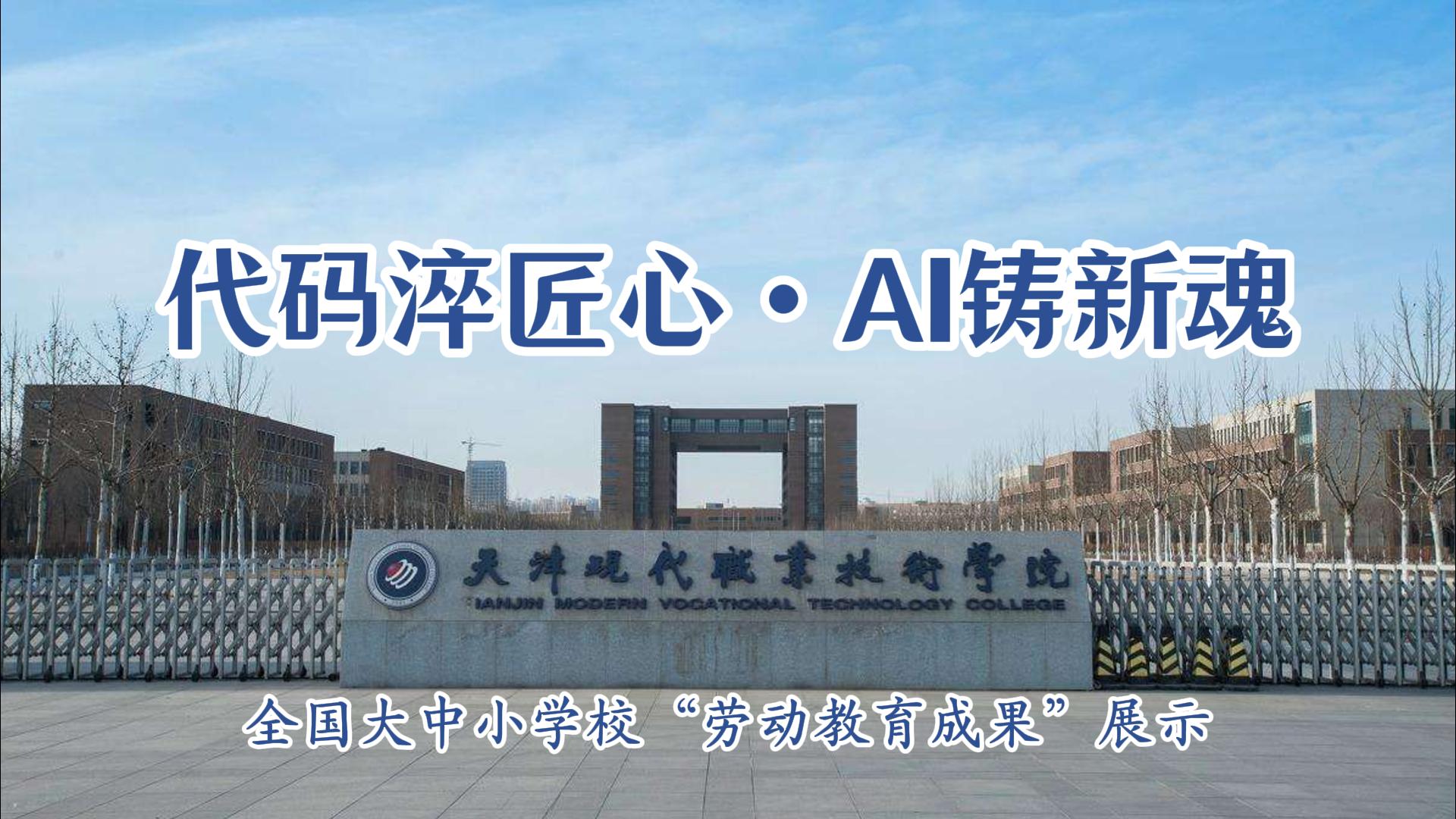 代码淬匠心&middot;AI铸新魂