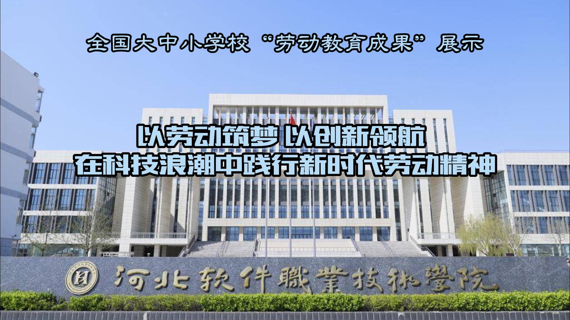 以劳动筑梦 以创新领航