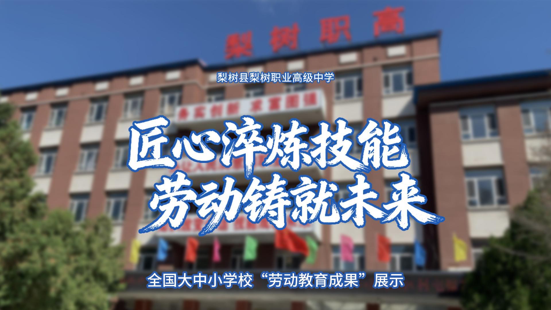 匠心淬炼技能  劳动铸就未来