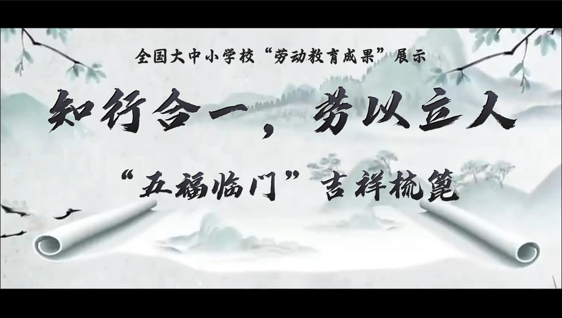 &ldquo;五福临门&rdquo;吉祥梳篦