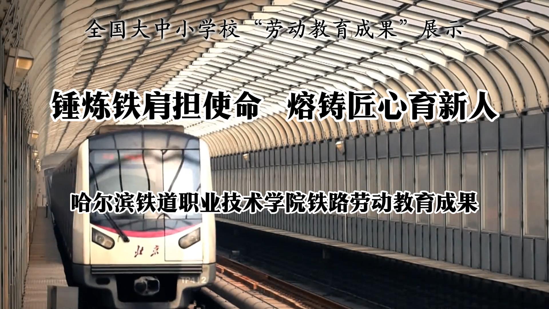 锤炼铁肩担使命  熔铸匠心育新人